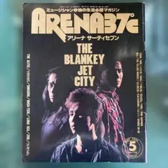 ARENA37℃ 1992年5月号 THE BLANKEY JET CITY