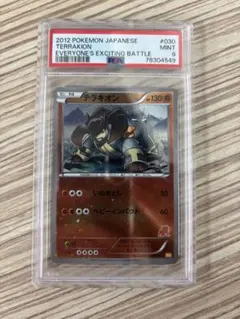 2026年最新】ポケモンカード EX テラキオンの人気アイテム - メルカリ