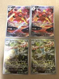 ポケモンカード ストームエメラルダ ブーバー アメモース 4枚セットのサムネイル