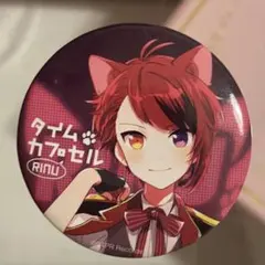 すとぷり 莉犬くん タイムカプセル 特典缶バ