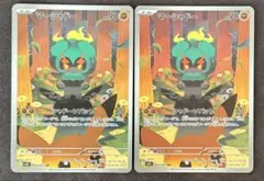 ポケモンカード マーシャドー AR M1L 069/063 メガブレイブ 2枚
