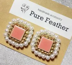 ハンドメイドビーズ刺繍ピアス／イヤリングNo.187美濃焼ピンクパール大人女子