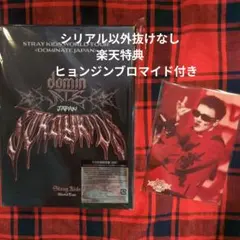 Stray Kids dominATE 限定盤 楽天特典 ヒョンジン付き - メルカリ