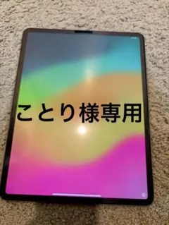 iPad Pro 12.9インチ 第4世代128GB Wi-Fi ケース付き