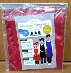 子供用 エプロン・三角巾セット