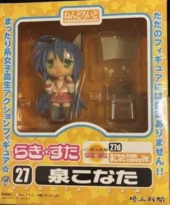 2026年最新】ねんどろいど 泉こなた らき☆すたの人気アイテム - メルカリ