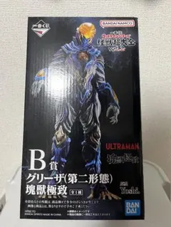 ウルトラマン グリーザ（第二形態）フィギュア 一番くじ 怪獣超大全 塊