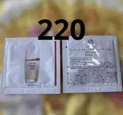 エッセンススキングロウファンデーション 220 2枚 資生堂　サンプル