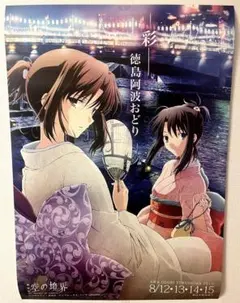 車輪の国、向日葵の少女 販促用ポスター - メルカリ