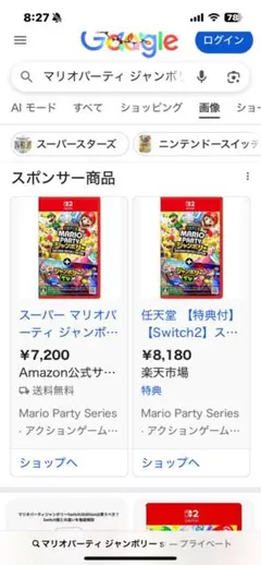 マリオパーティー