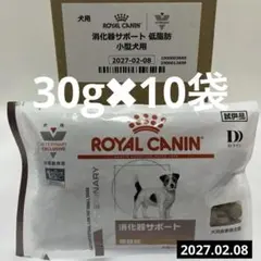 ロイヤルカナン　犬用　消化器サポート　低脂肪　小型犬用のサムネイル