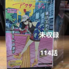 2026年最新】アクタージュ 3の人気アイテム - メルカリ