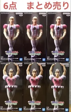 マカオ ジョマ おおきなSOFVIMATES プライズ フィギュア まとめ売り