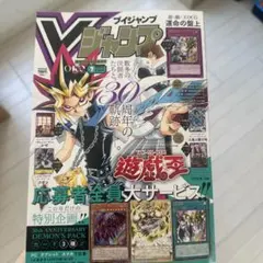 Vジャンプ 2026年 7月号 冊子 付録なし - メルカリ