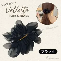 バレッタ シフォン ブラック おしゃれ まとめ髪 ヘアアレンジ 可愛い 結婚式