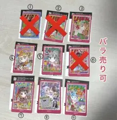 【新品】りぼん70周年ウエハースコレクトボックス ※値段は②以降の1枚分です※