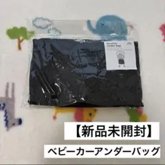 3COINS ベビーカー