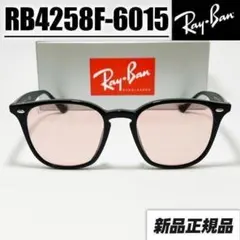 【RB4258F-601/5】RayBan レイバン　サングラス　ライトピンク