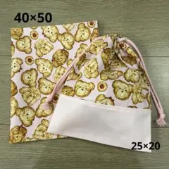 1点のみ ランチョンマット 40×50 巾着袋 25×20 2枚 給食セット