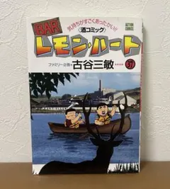 2026年最新】BARレモン・ハート の人気アイテム - メルカリ