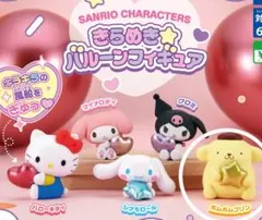 サンリオキャラクターズ　きらめき☆バルーンフィギュア　ポムポムプリン