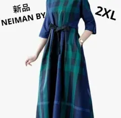 新品　NEIMAN BYニーマンバイ ネイビーグリーン チェックロングワンピース