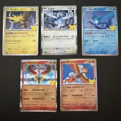 ポケモンカード 30周年 ホウオウ ルギア フリーザー サンダー ファイヤー