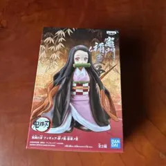 鬼滅の刃 竈門禰豆子 フィギュア
