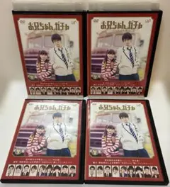 お兄ちゃんガチャ　DVD 1-4巻　全巻セット