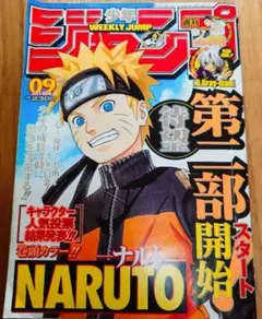 週刊少年ジャンプ2010新年合併号03.04 - メルカリ