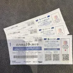 スーパースポーツゼビオ　ヴィクトリアゴルフ　ららぽーと安城　店内商品10%割引券