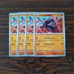 2025年最新】パルデアケンタロスの人気アイテム - メルカリ