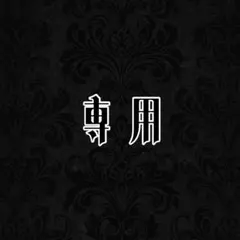 SAKURA様 専用 いれいす ないこ ブロマイド 24枚