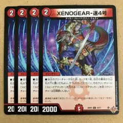 XENOGEAR-速4号 ゼノギアイダテン 4枚