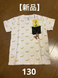 【新品】グラニフ　おさるのジョージ　Tシャツ　130