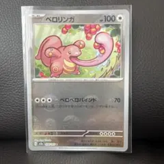 ベロリンガ C SV2a ポケモンカード151 108/165のサムネイル