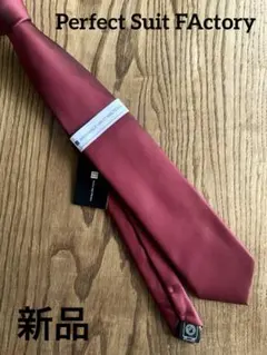 新品 Perfect Suit FActory ネクタイ