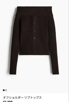 h&m オフショルダーリブトップス S