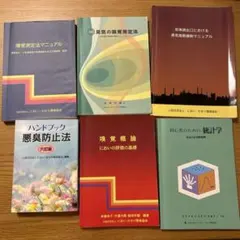 2026年最新】臭気 過去問の人気アイテム - メルカリ