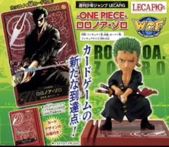 ワンピースカード　レカフィグ　ゾロ　ルフィ　未開封 2025年最新】レカフィグ ゾロ 未開封の人気アイテム - メルカリ