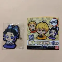 【新品未使用品】鬼滅の刃◇胡蝶しのぶ◆ぷちざぶラバーマスコット B BOX