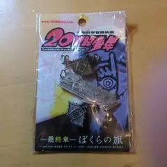 2026年最新】20世紀少年ピンバッジの人気アイテム - メルカリ