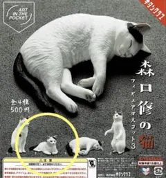 新品未使用　森口修の猫 フィギュアマスコット3