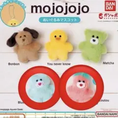 mojojojo ぬいぐるみマスコット 2個セット