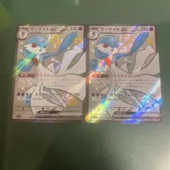 2025年最新】サーナイトex ssr 2枚の人気アイテム - メルカリ
