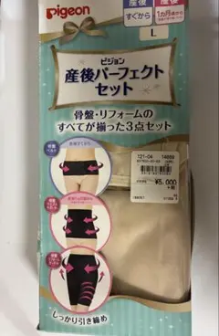 ピジョン　 産後パーフェクトセット 未使用のサムネイル