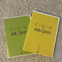 2025年最新】嵐 フリスビーの人気アイテム - メルカリ