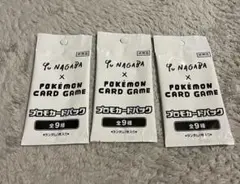 長場雄 nagaba yu プロモカード ポケカ ポケモン プロモーションパック