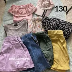 【まとめ売り】　夏服　130サイズ　マザウェイズ GU 9点　スカート　女の子