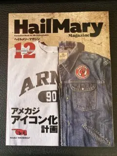 ヘイルメリーマガジン　vol.115 切り抜きあり